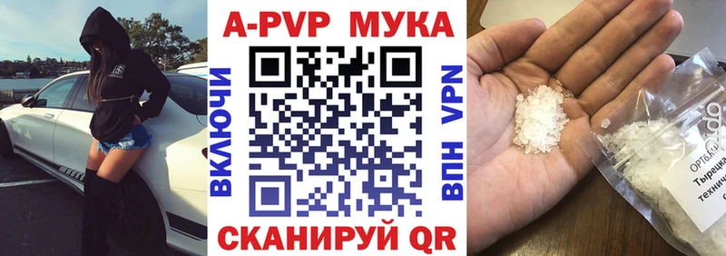 купить закладку  Райчихинск  darknet наркотические препараты  Alfa_PVP Crystall 
