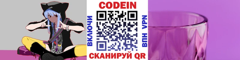 купить закладку  Райчихинск  площадка как зайти  Кодеиновый сироп Lean напиток Lean (лин) 