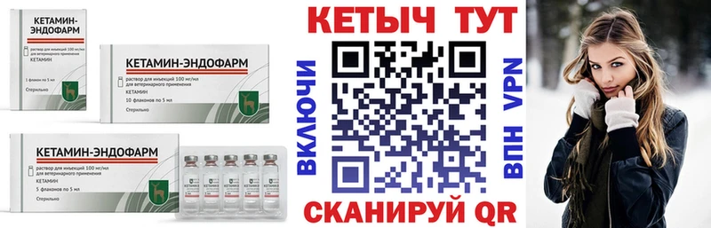 КЕТАМИН ketamine  Райчихинск 
