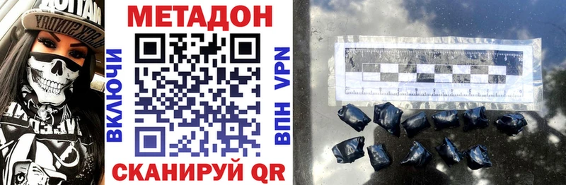 shop наркотические препараты  Райчихинск  МЕТАДОН мёд 